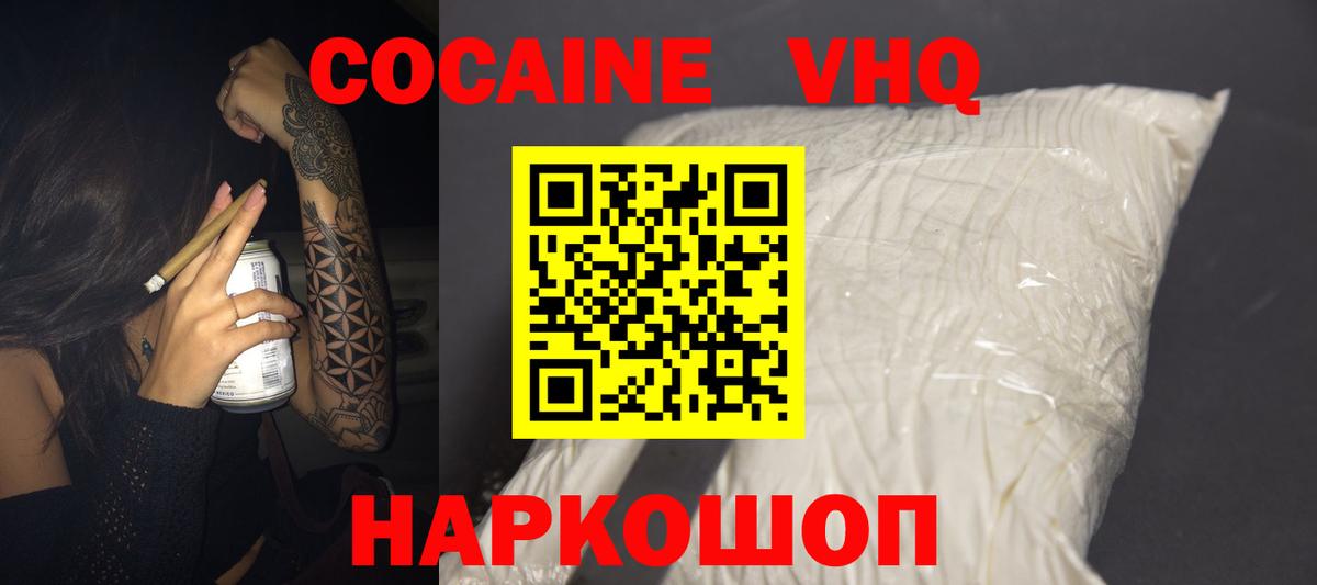 Кокаин Перу Новосибирск