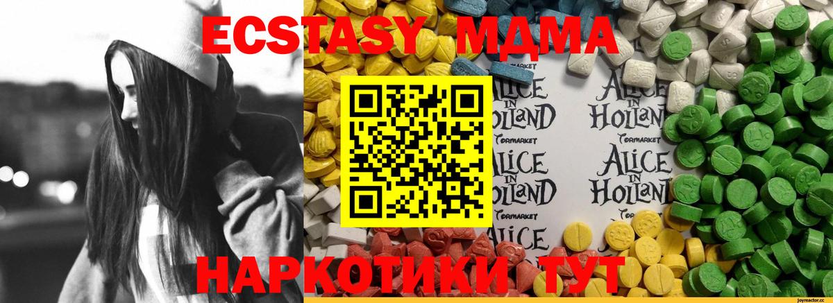 Ecstasy 250 мг Новосибирск