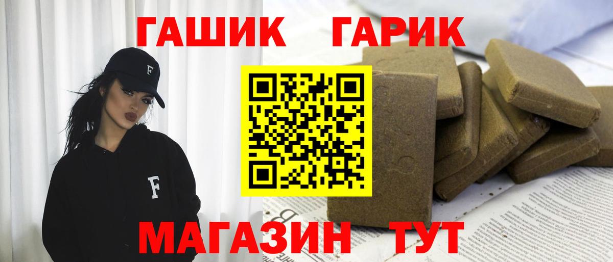 ГАШИШ гашик  ГАШ  Новосибирск  Вход с VPN  Гашиш VHQ 