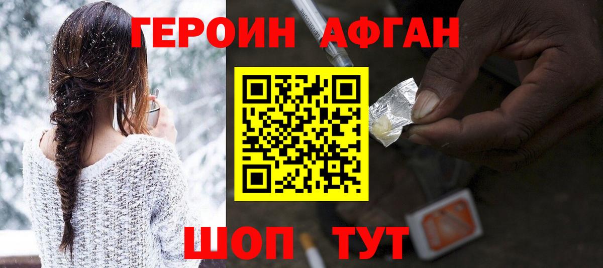 Новосибирск  Героин гречка  ГЕРОИН  Вход с VPN 