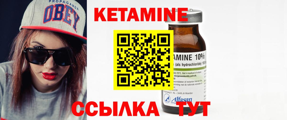 КЕТАМИН ketamine Новосибирск
