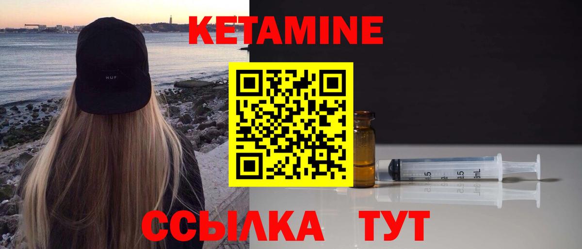 Кетамин VHQ  КЕТАМИН ketamine  Вход с VPN  Новосибирск 