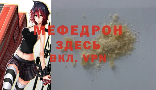 стафф Нея