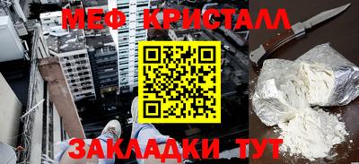 мефедрон Заволжье