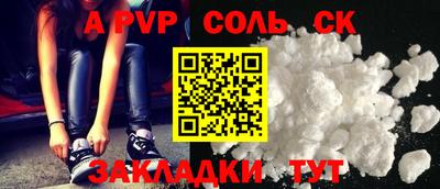 альфа пвп VHQ Жуковский