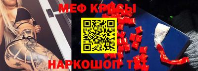 мефедрон Заволжье