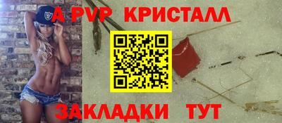альфа пвп VHQ Жуковский