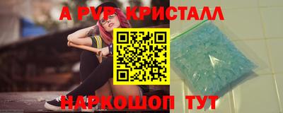 альфа пвп VHQ Жуковский