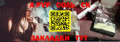 альфа пвп VHQ Жуковский