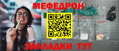 мефедрон Заволжье
