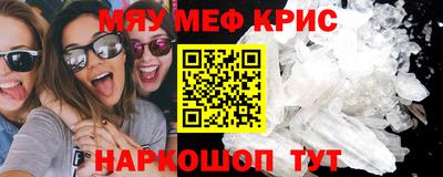 мефедрон Заволжье