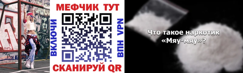 МЕФ мяу мяу  купить наркоту  Новосибирск 