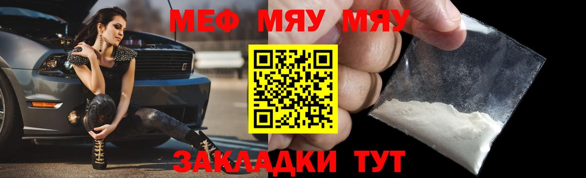 МЕФ мука Новосибирск