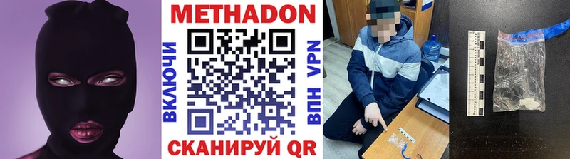 Метадон белоснежный  Новосибирск 