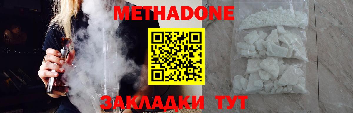 Новосибирск  Метадон белоснежный  Метадон мёд  Вход с VPN 