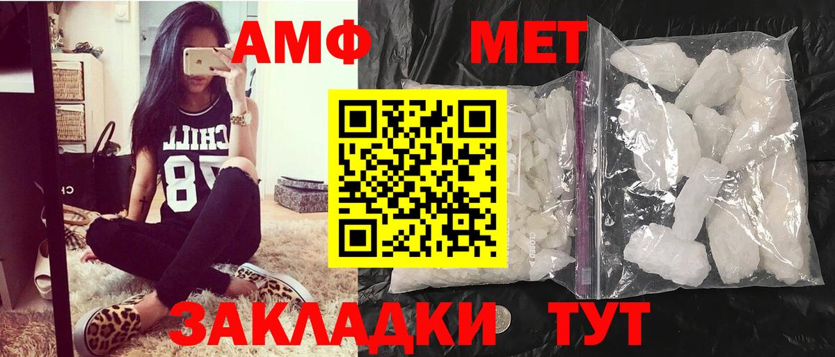 Первитин мет Новосибирск