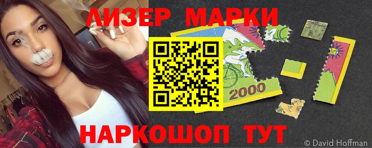 Марки NBOMe 1500мкг Новосибирск