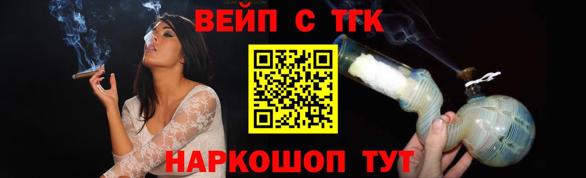 ТГК вейп  Вход с VPN  Новосибирск  Дистиллят ТГК THC oil 