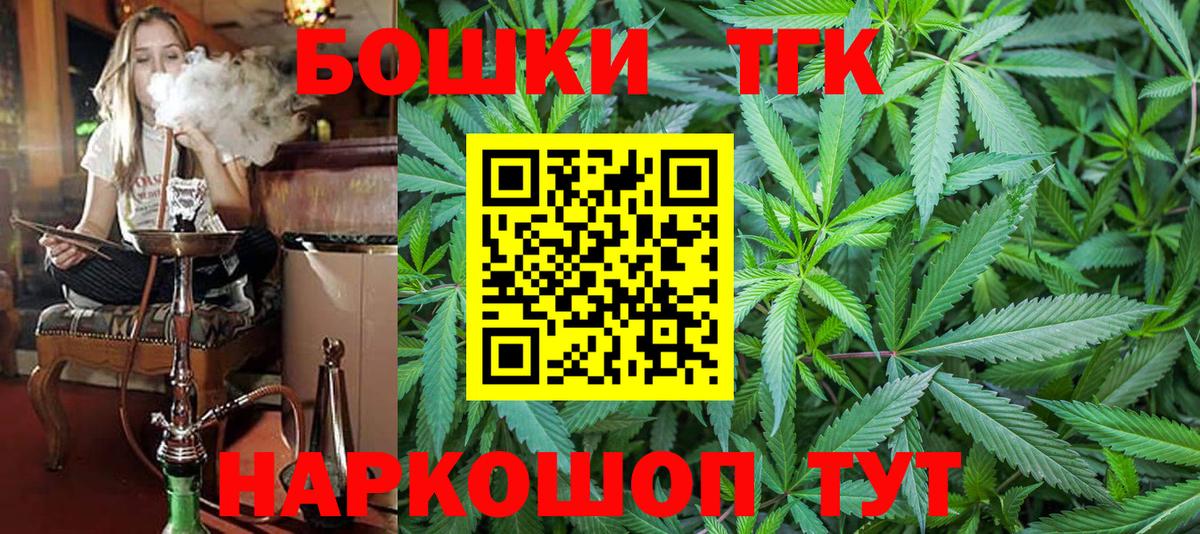Шишки марихуана THC 21%  Марихуана AK-47  Новосибирск  МАРИХУАНА Ganja  Вход с VPN  Конопля планчик 